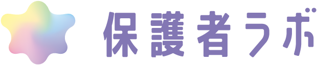 保護者ラボ 会員サイト